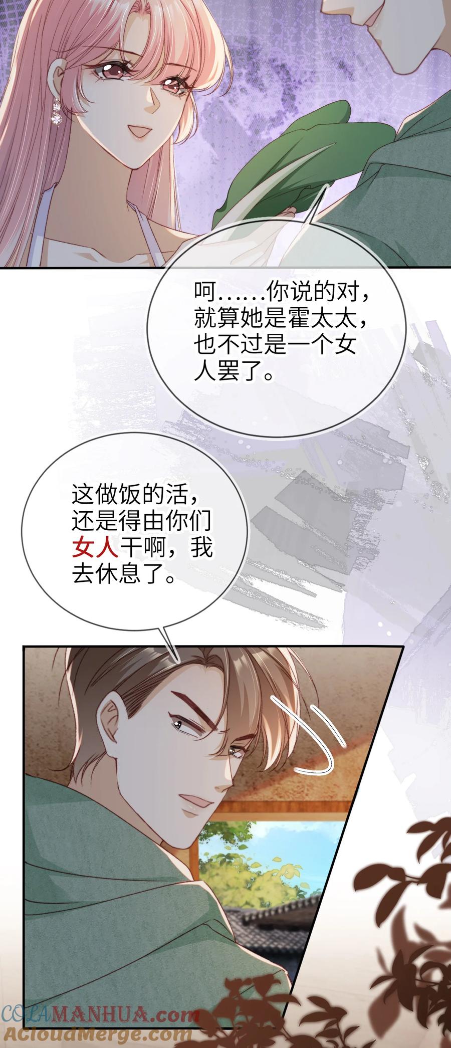 重生后我嫁给了残疾大佬 043 暴打渣男 第4页