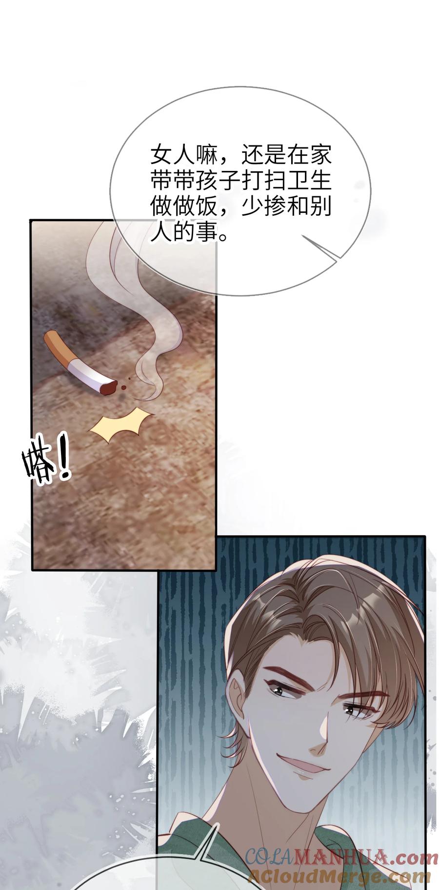 重生后我嫁给了残疾大佬 043 暴打渣男 第10页