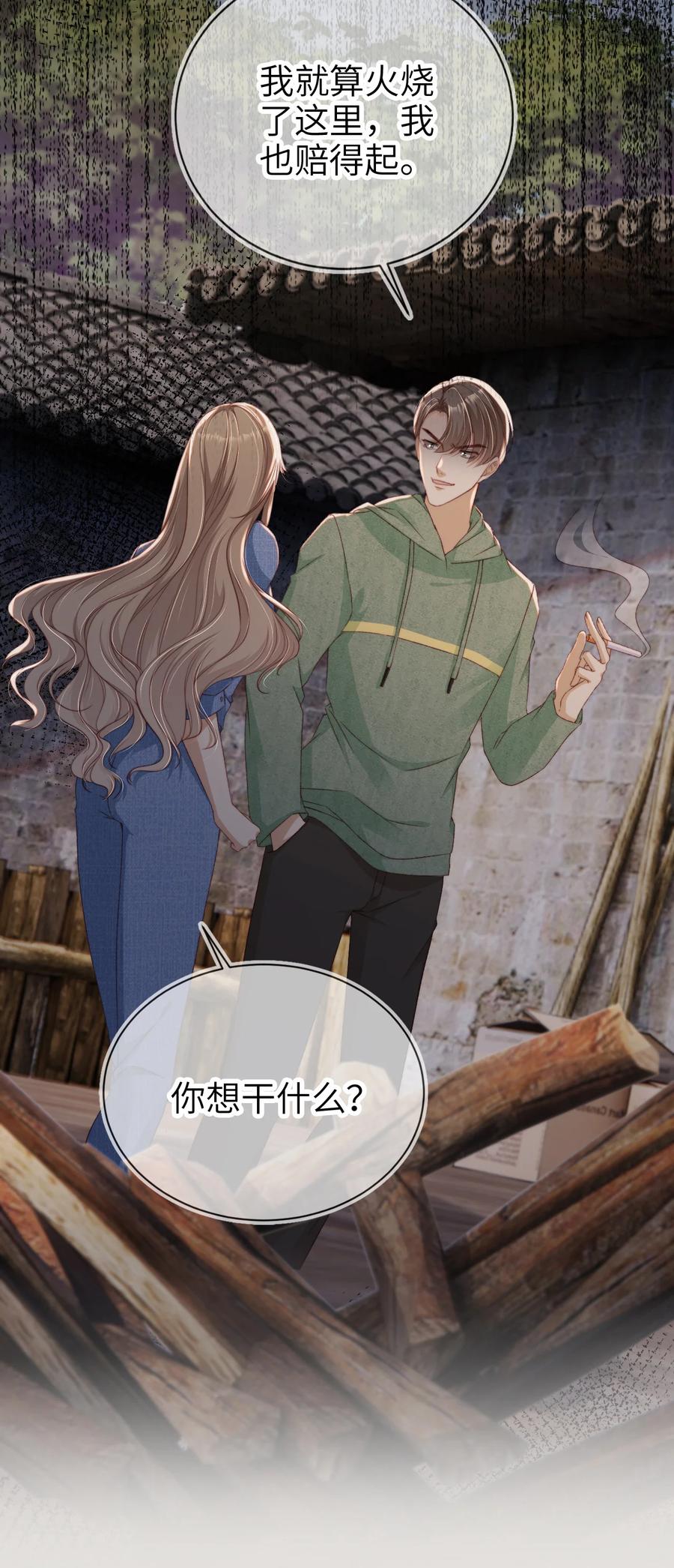 重生后我嫁给了残疾大佬 043 暴打渣男 第9页