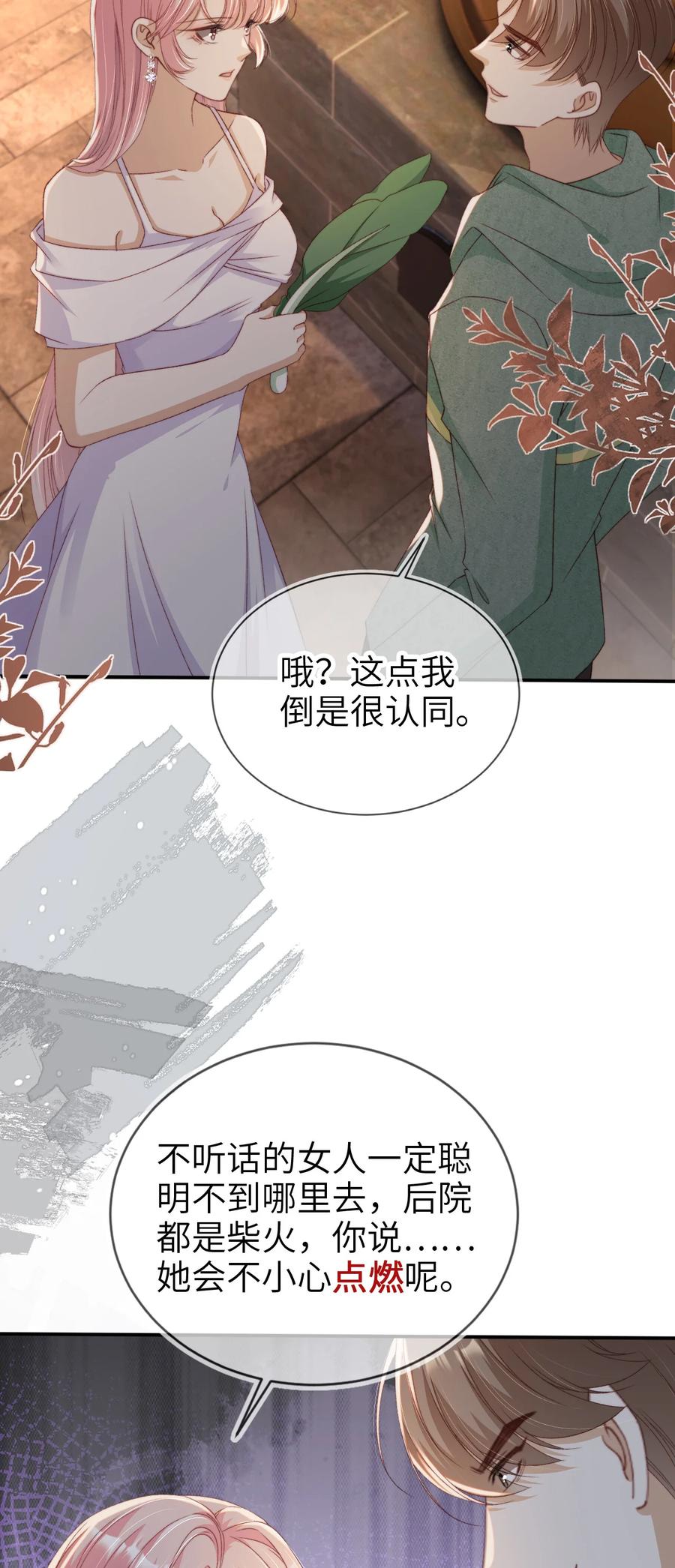 重生后我嫁给了残疾大佬 043 暴打渣男 第3页