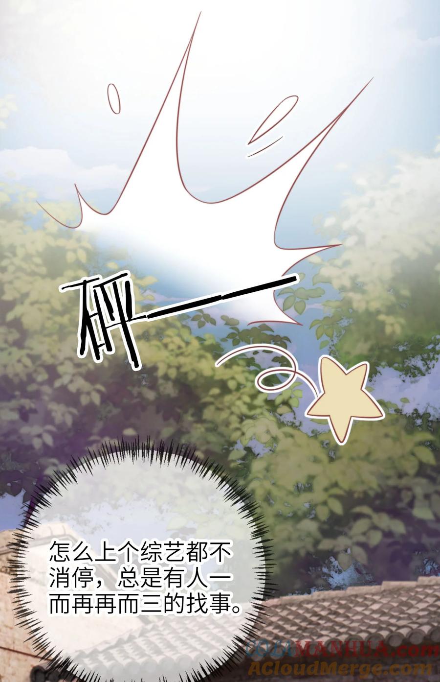 重生后我嫁给了残疾大佬 043 暴打渣男 第28页
