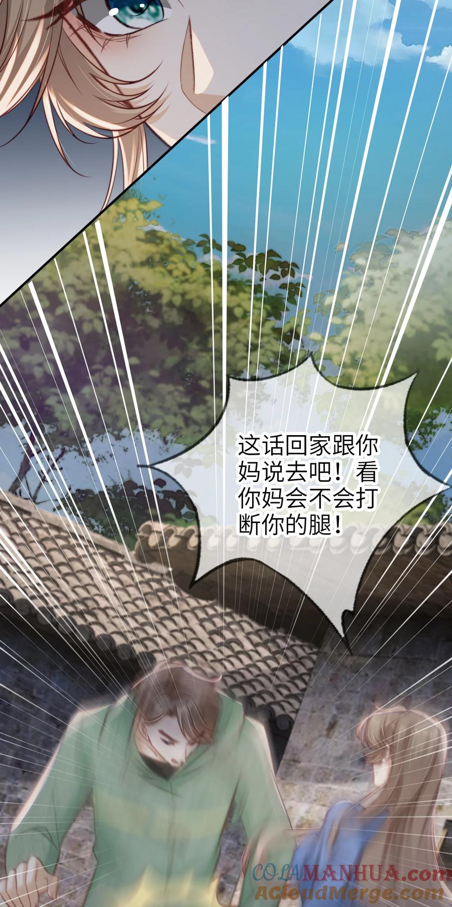 重生后我嫁给了残疾大佬 043 暴打渣男 第14页