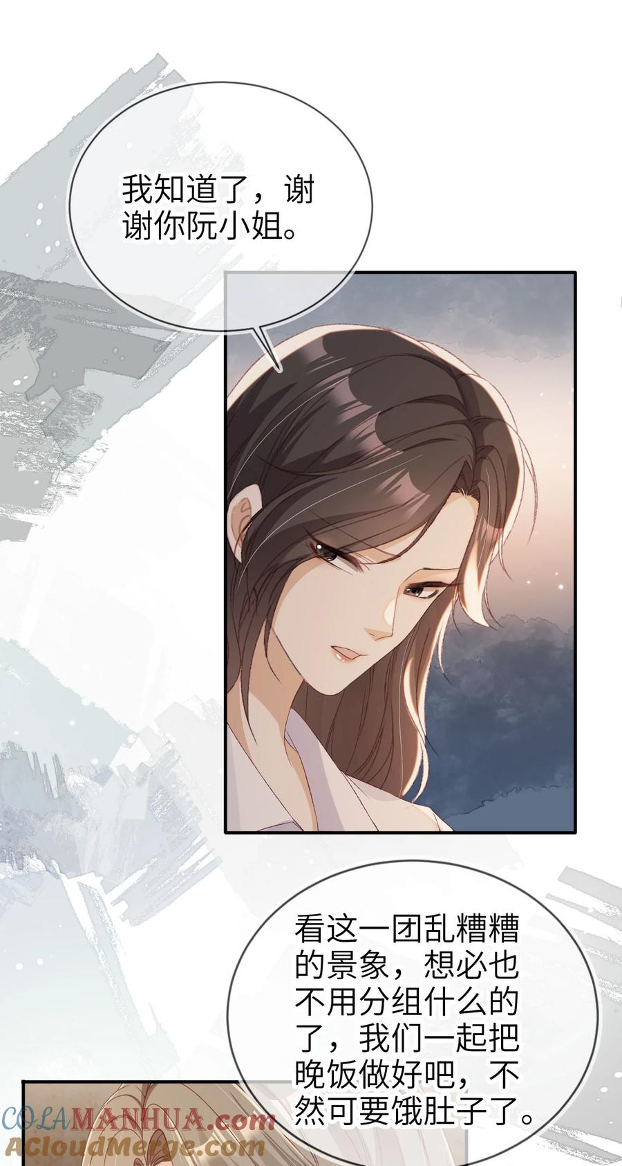 重生后我嫁给了残疾大佬 044 真夫妻 第3页
