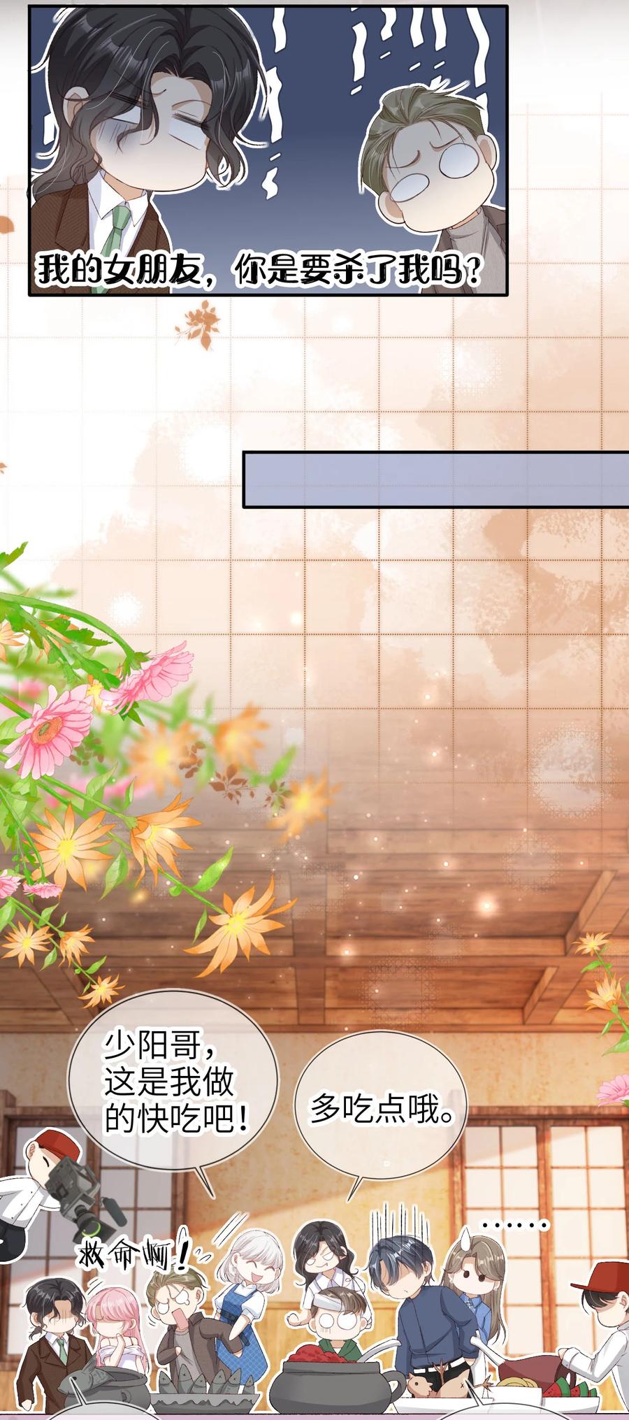 重生后我嫁给了残疾大佬 044 真夫妻 第6页