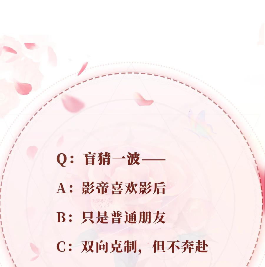 重生后我嫁给了残疾大佬 044 真夫妻 第36页