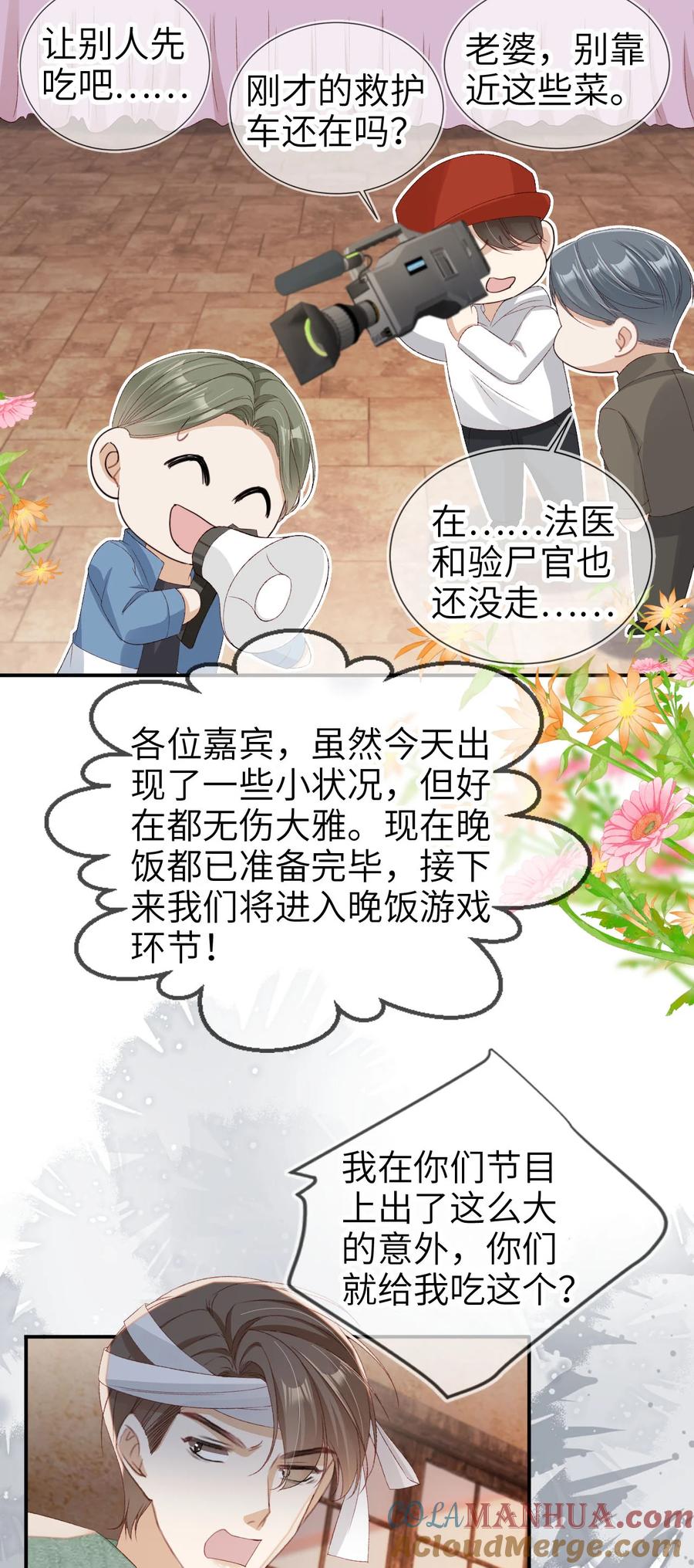 重生后我嫁给了残疾大佬 044 真夫妻 第7页