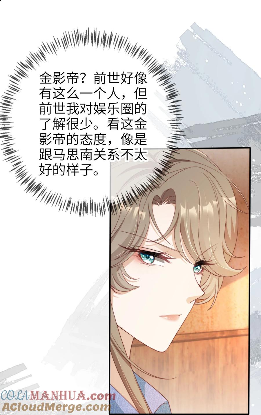 重生后我嫁给了残疾大佬 044 真夫妻 第27页