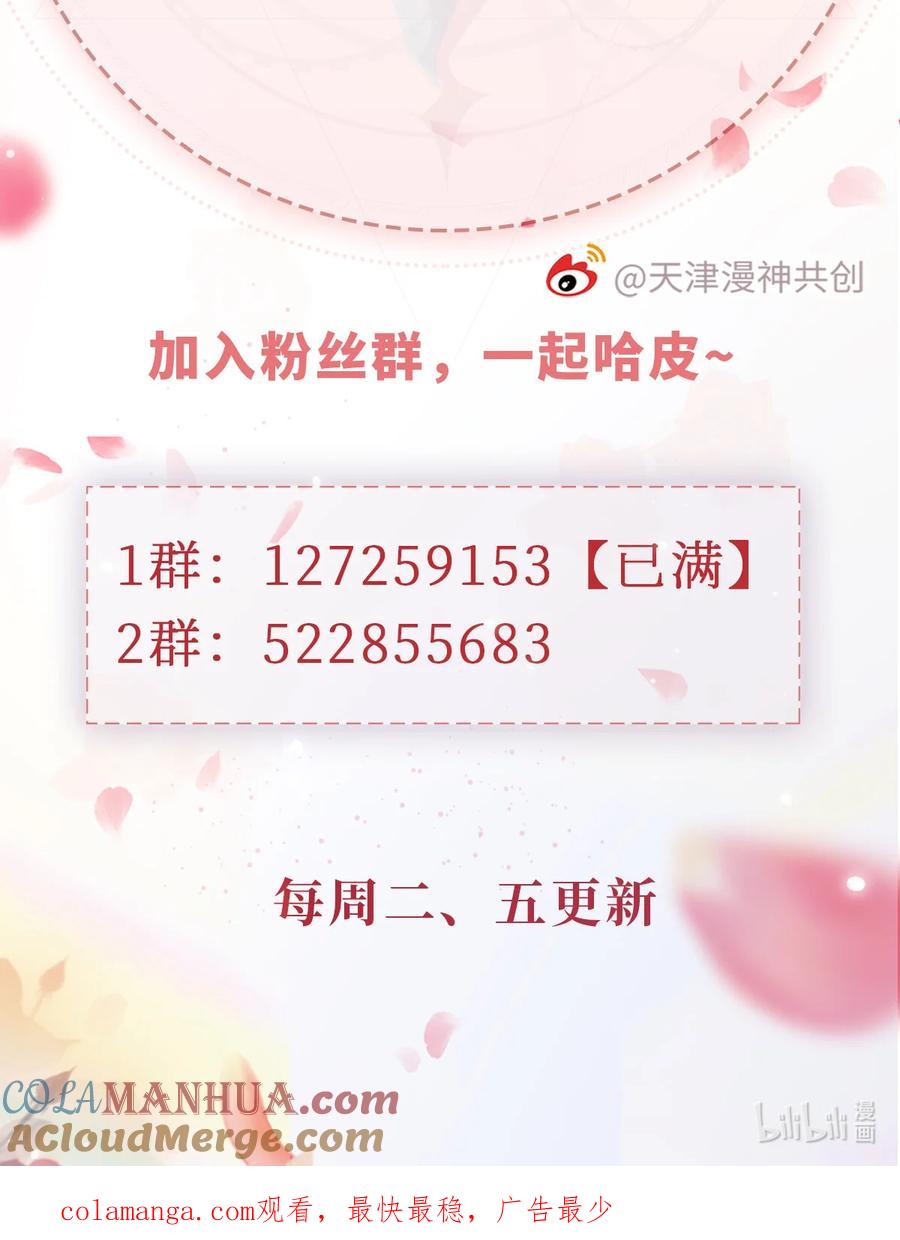 重生后我嫁给了残疾大佬 044 真夫妻 第37页