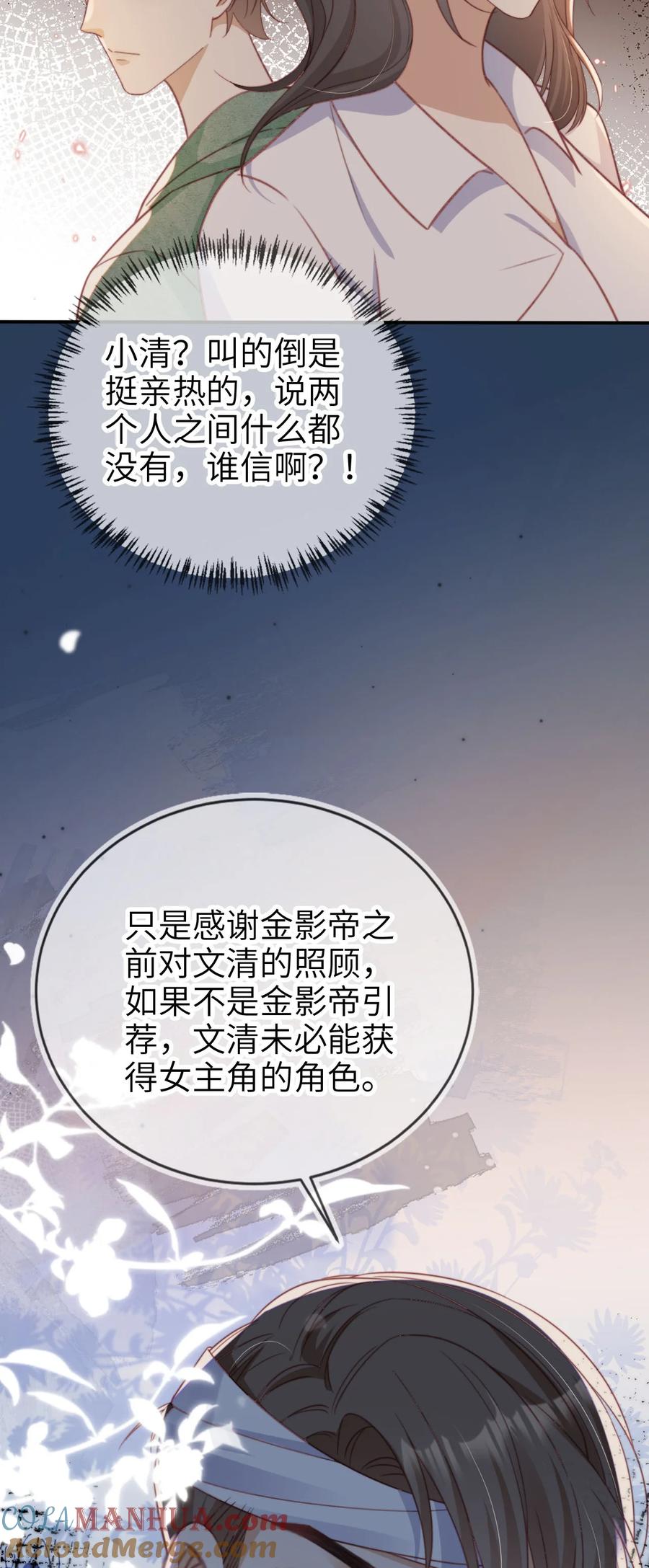 重生后我嫁给了残疾大佬 044 真夫妻 第31页