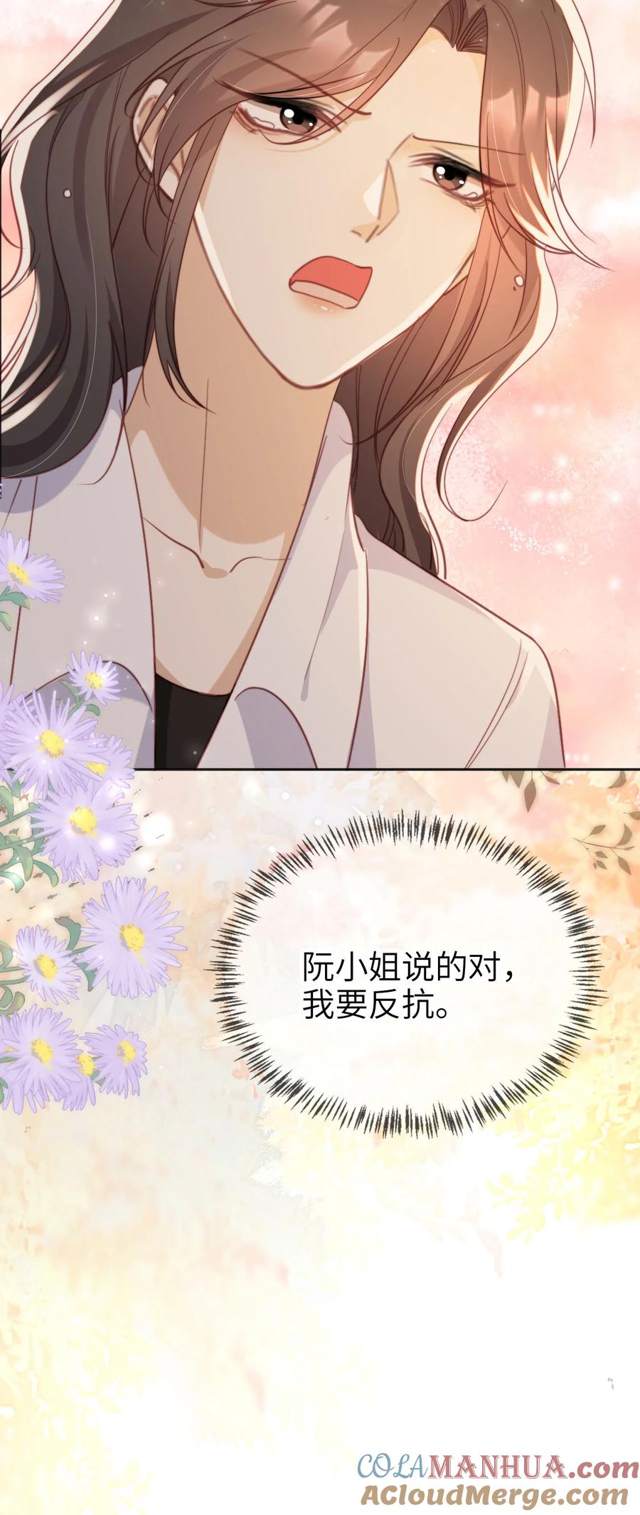 重生后我嫁给了残疾大佬 045 秘密 第33页