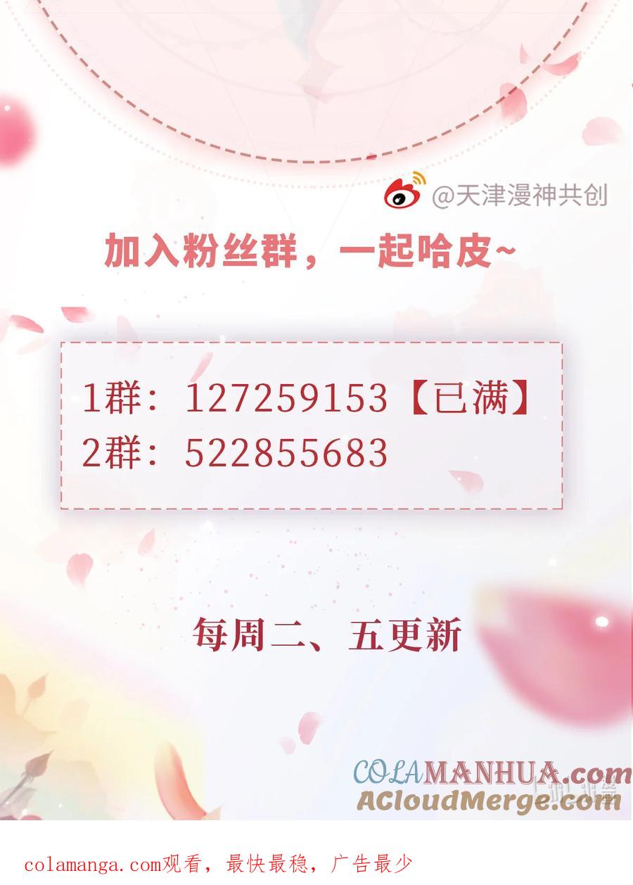 重生后我嫁给了残疾大佬 045 秘密 第35页