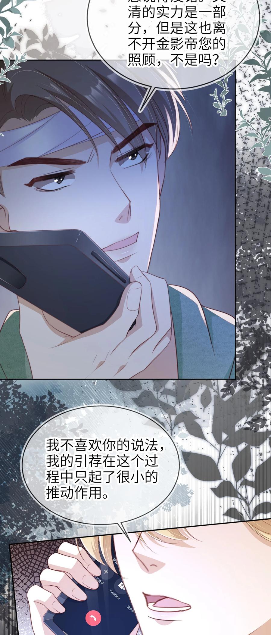重生后我嫁给了残疾大佬 045 秘密 第4页