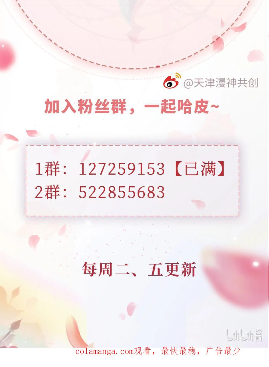 重生后我嫁给了残疾大佬 046 善恶有报 第34页