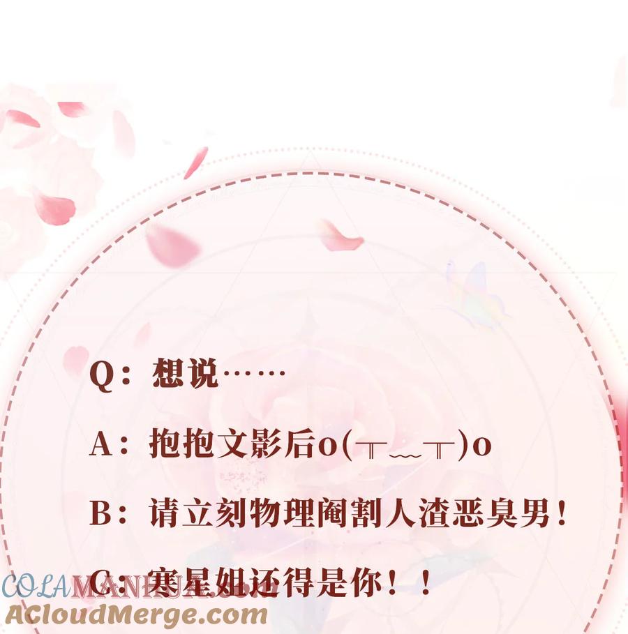 重生后我嫁给了残疾大佬 046 善恶有报 第33页