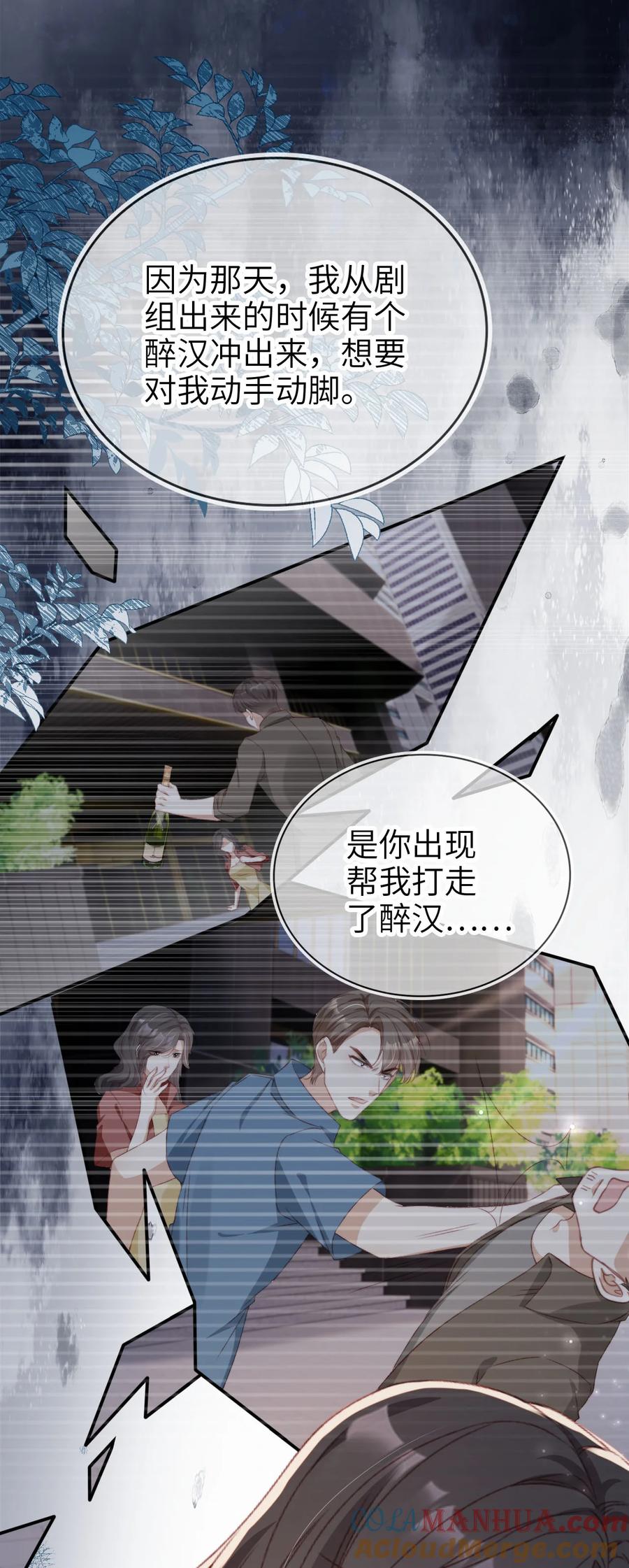 重生后我嫁给了残疾大佬 046 善恶有报 第9页