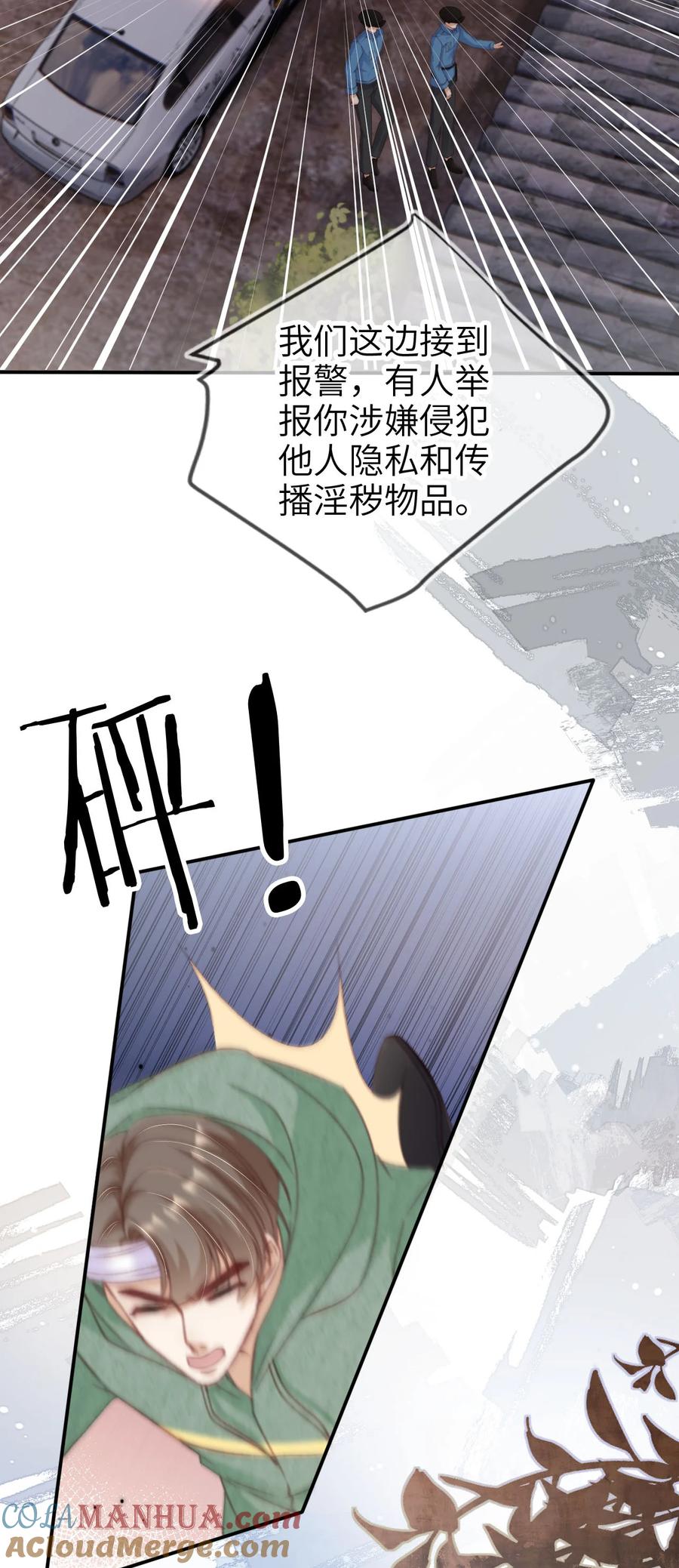 重生后我嫁给了残疾大佬 046 善恶有报 第31页