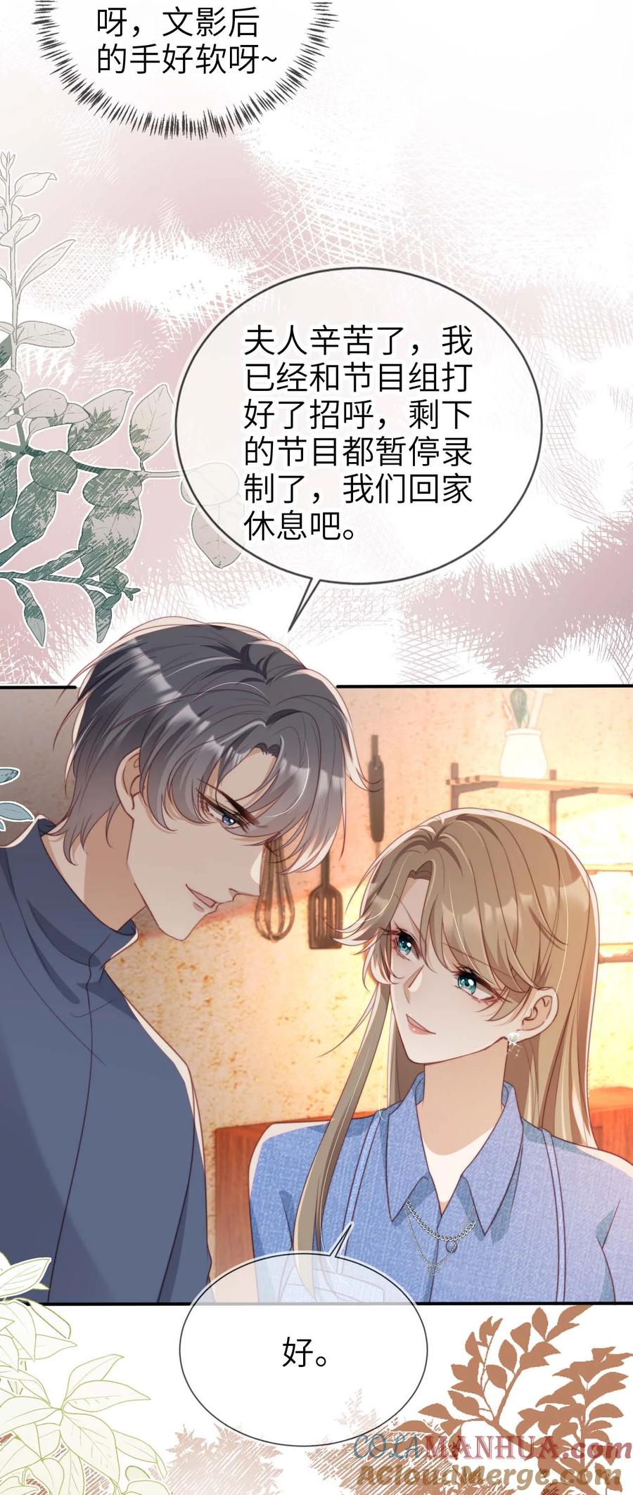 重生后我嫁给了残疾大佬 047 脱离苦海 第7页