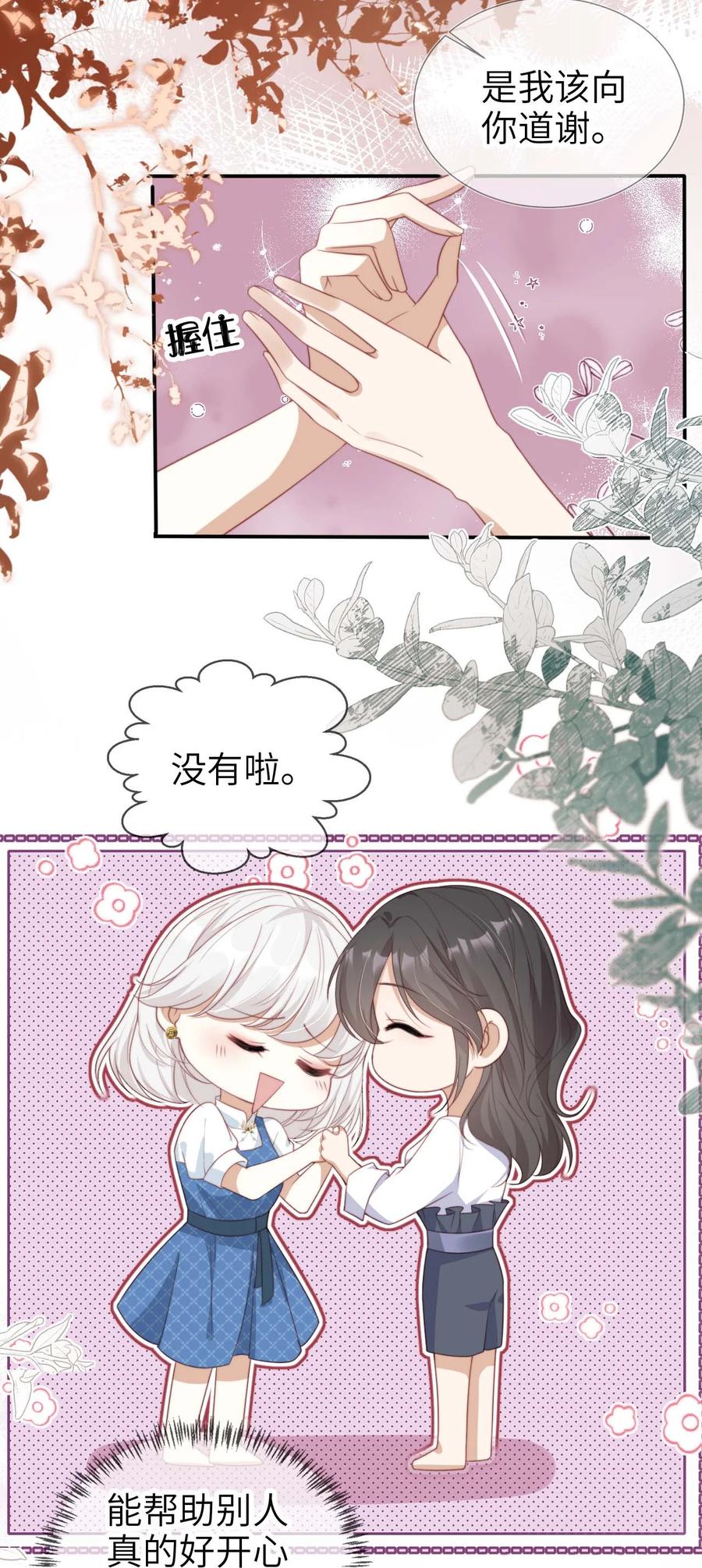 重生后我嫁给了残疾大佬 047 脱离苦海 第6页