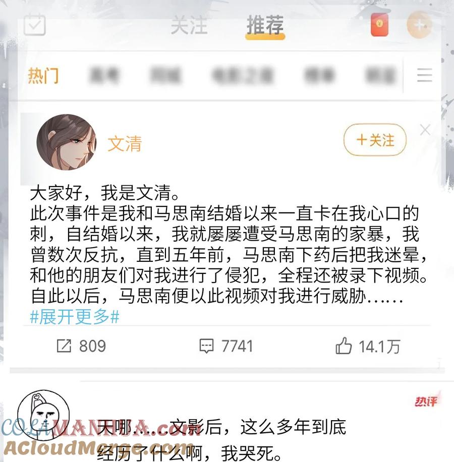 重生后我嫁给了残疾大佬 047 脱离苦海 第15页