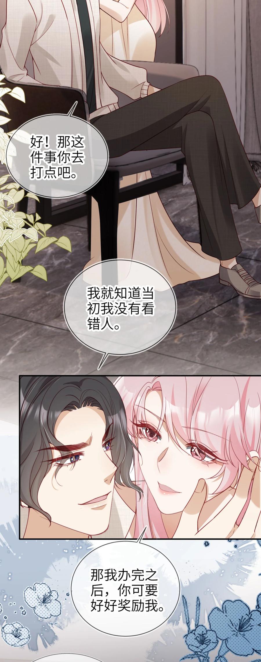 重生后我嫁给了残疾大佬 047 脱离苦海 第36页