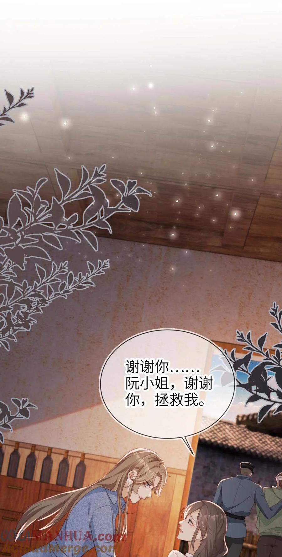 重生后我嫁给了残疾大佬 047 脱离苦海 第3页