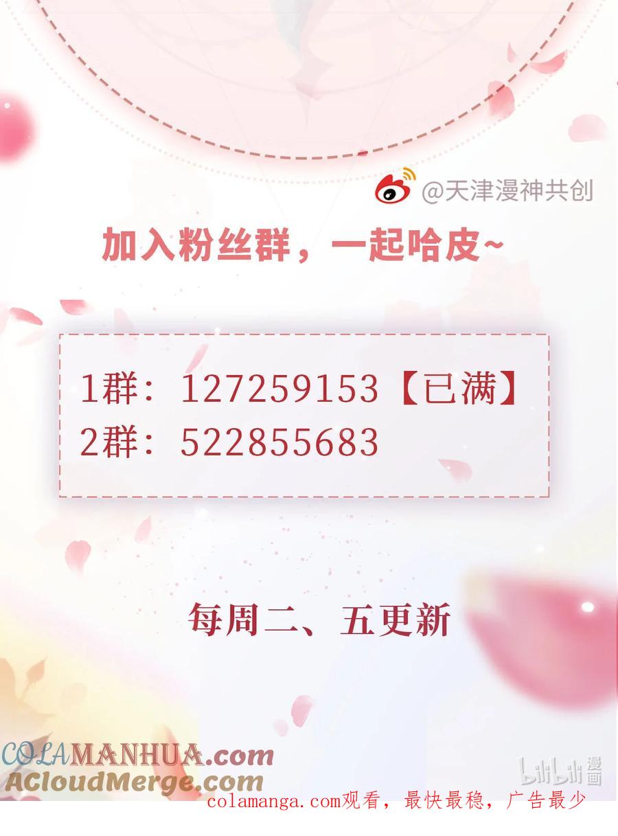 重生后我嫁给了残疾大佬 047 脱离苦海 第39页