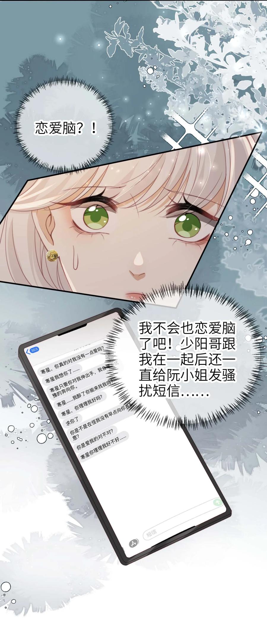 重生后我嫁给了残疾大佬 047 脱离苦海 第10页