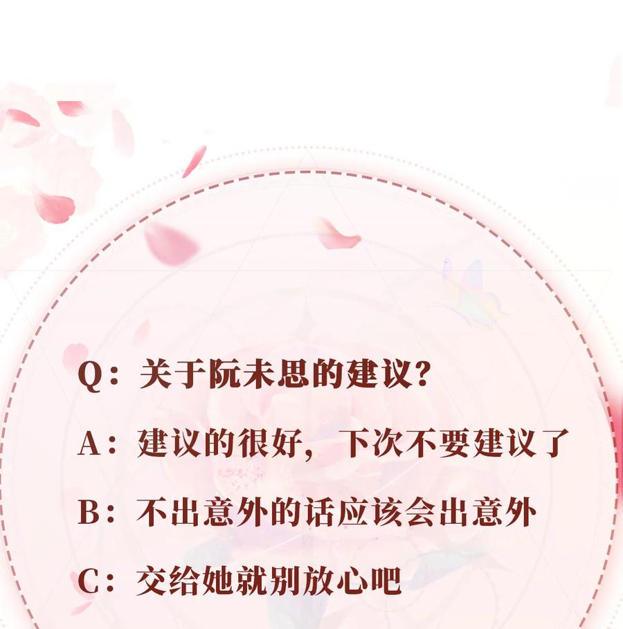 重生后我嫁给了残疾大佬 047 脱离苦海 第38页
