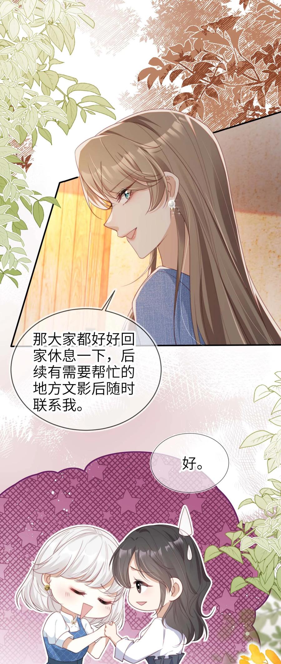 重生后我嫁给了残疾大佬 047 脱离苦海 第8页