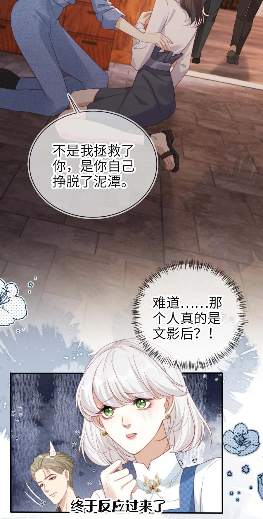 重生后我嫁给了残疾大佬 047 脱离苦海 第4页