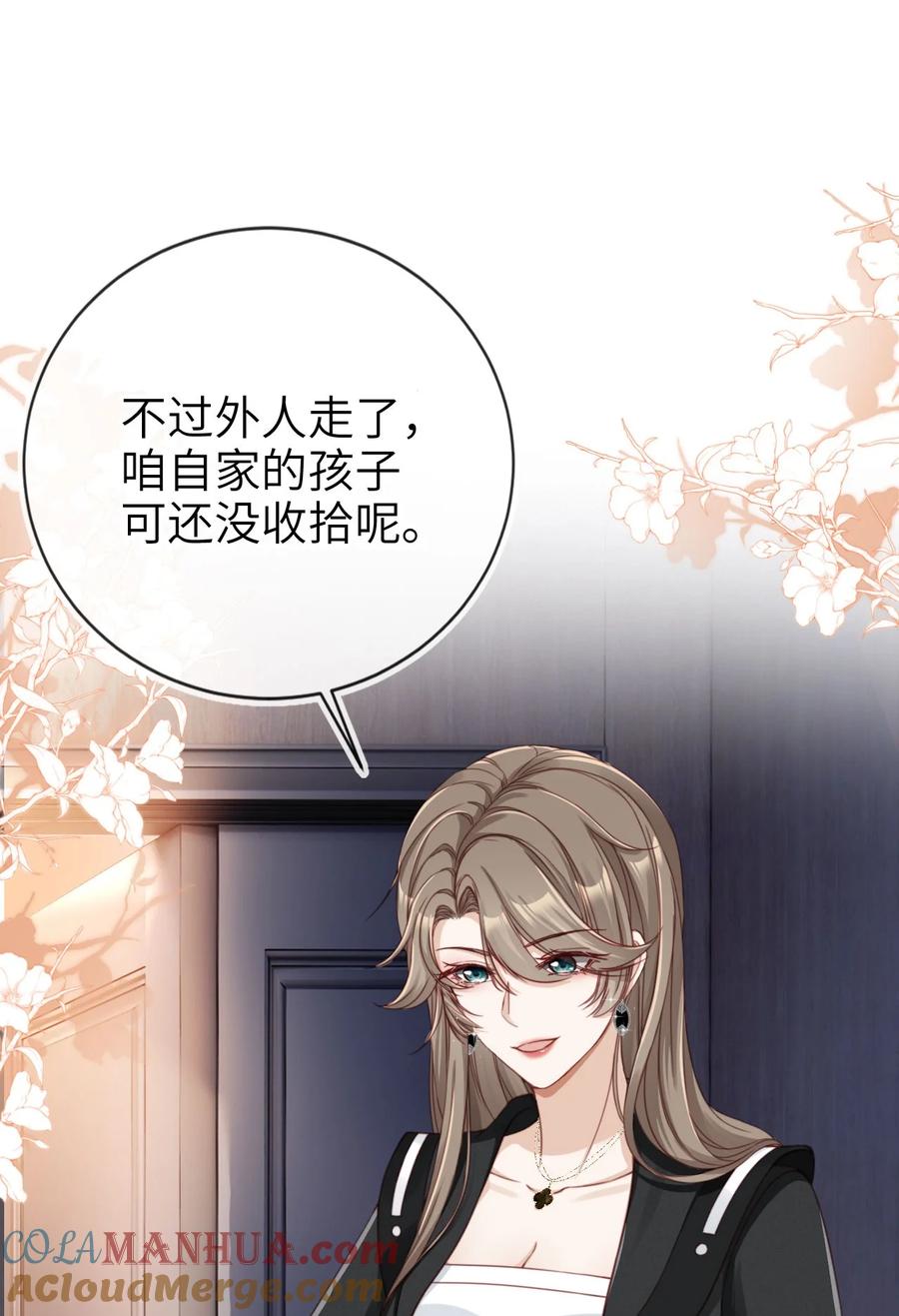 重生后我嫁给了残疾大佬 003 长嫂如母 第3页