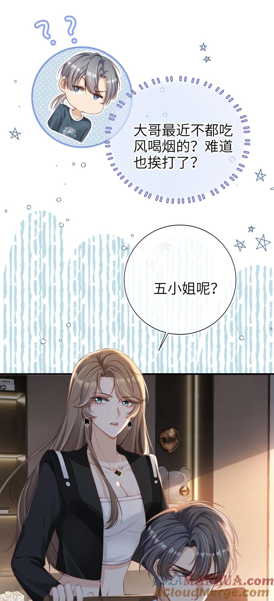 重生后我嫁给了残疾大佬 003 长嫂如母 第25页