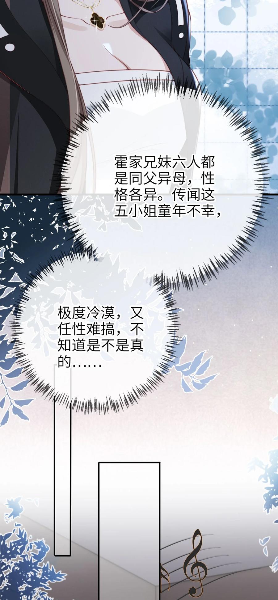 重生后我嫁给了残疾大佬 003 长嫂如母 第28页