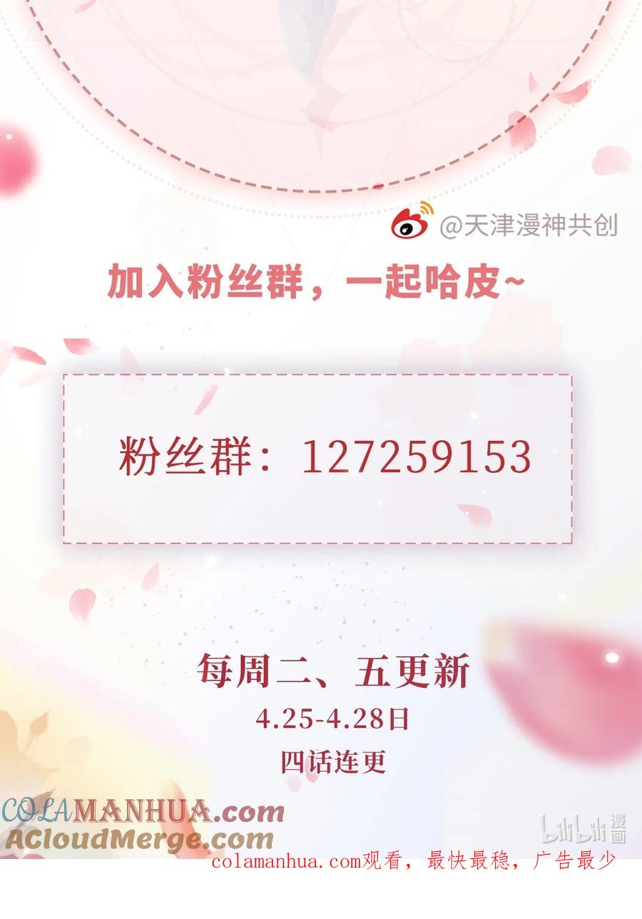重生后我嫁给了残疾大佬 003 长嫂如母 第37页