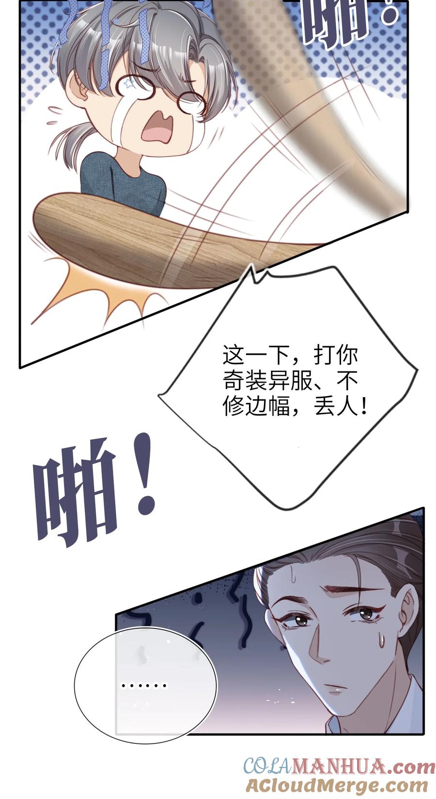 重生后我嫁给了残疾大佬 003 长嫂如母 第11页