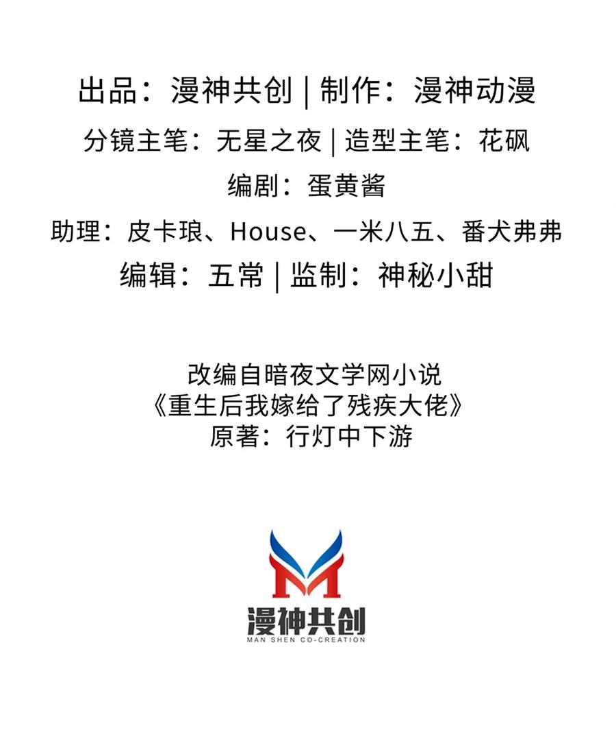 重生后我嫁给了残疾大佬 003 长嫂如母 第2页