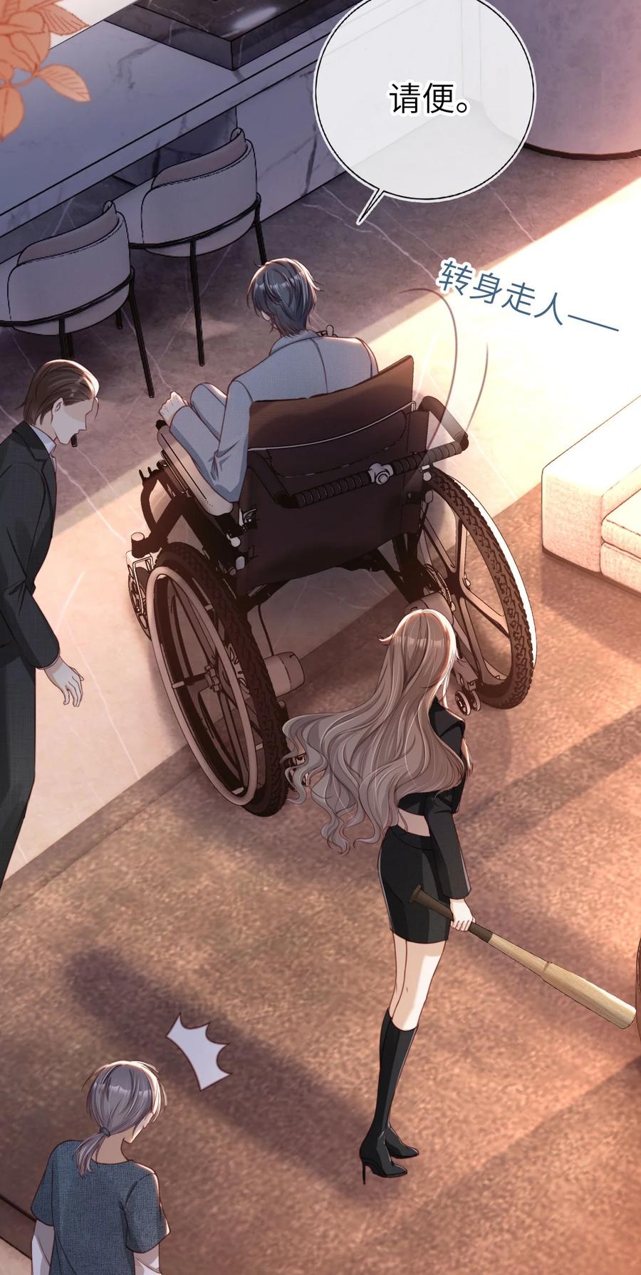 重生后我嫁给了残疾大佬 003 长嫂如母 第6页