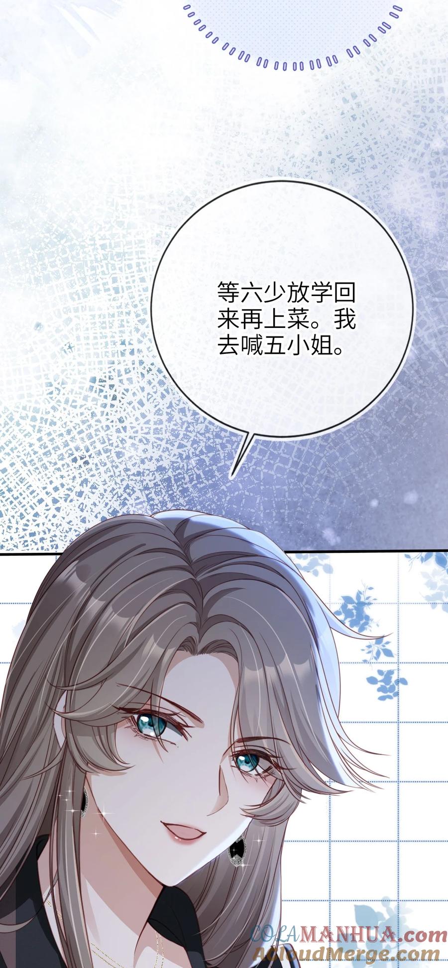 重生后我嫁给了残疾大佬 003 长嫂如母 第27页