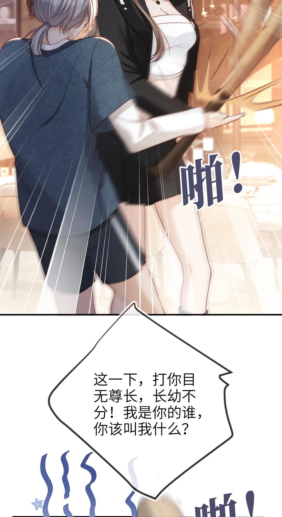 重生后我嫁给了残疾大佬 003 长嫂如母 第10页