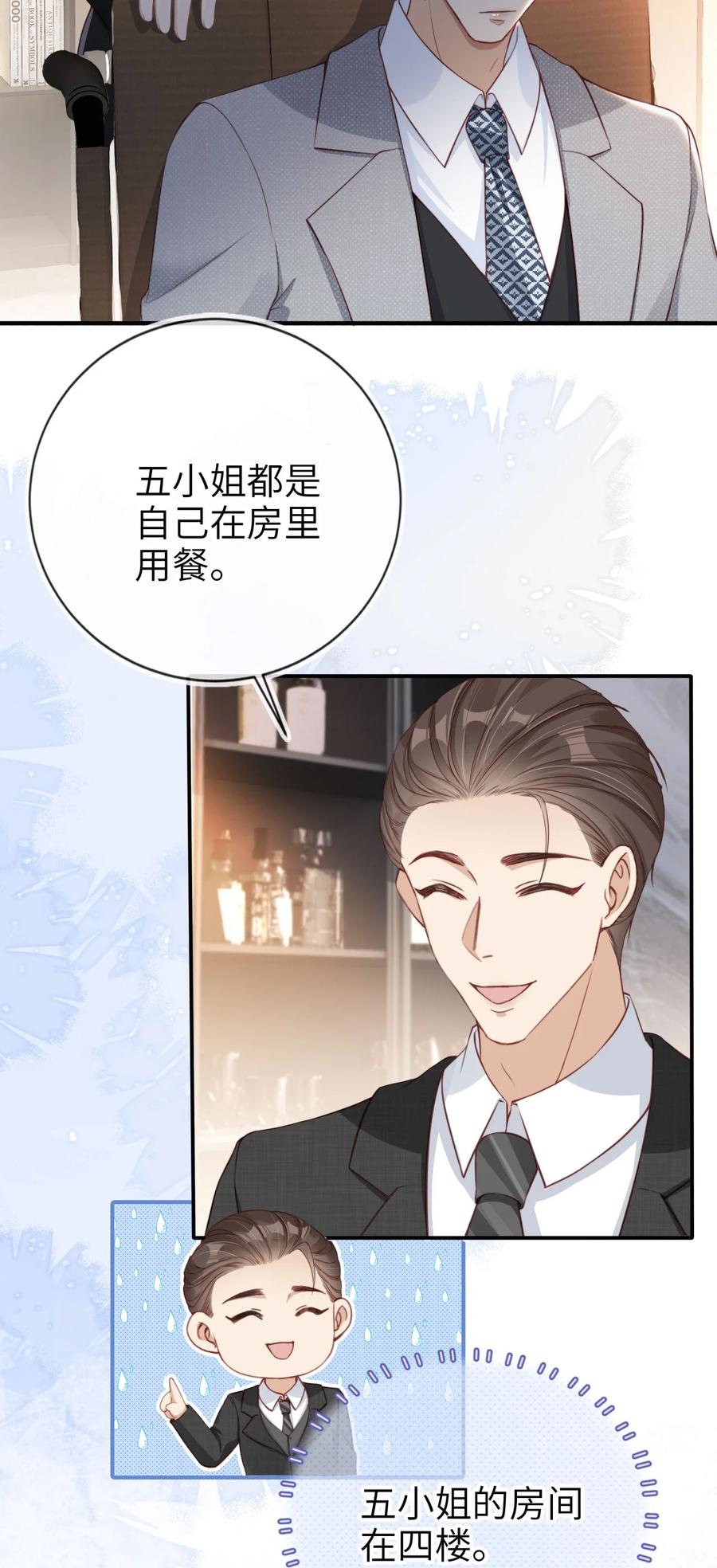 重生后我嫁给了残疾大佬 003 长嫂如母 第26页