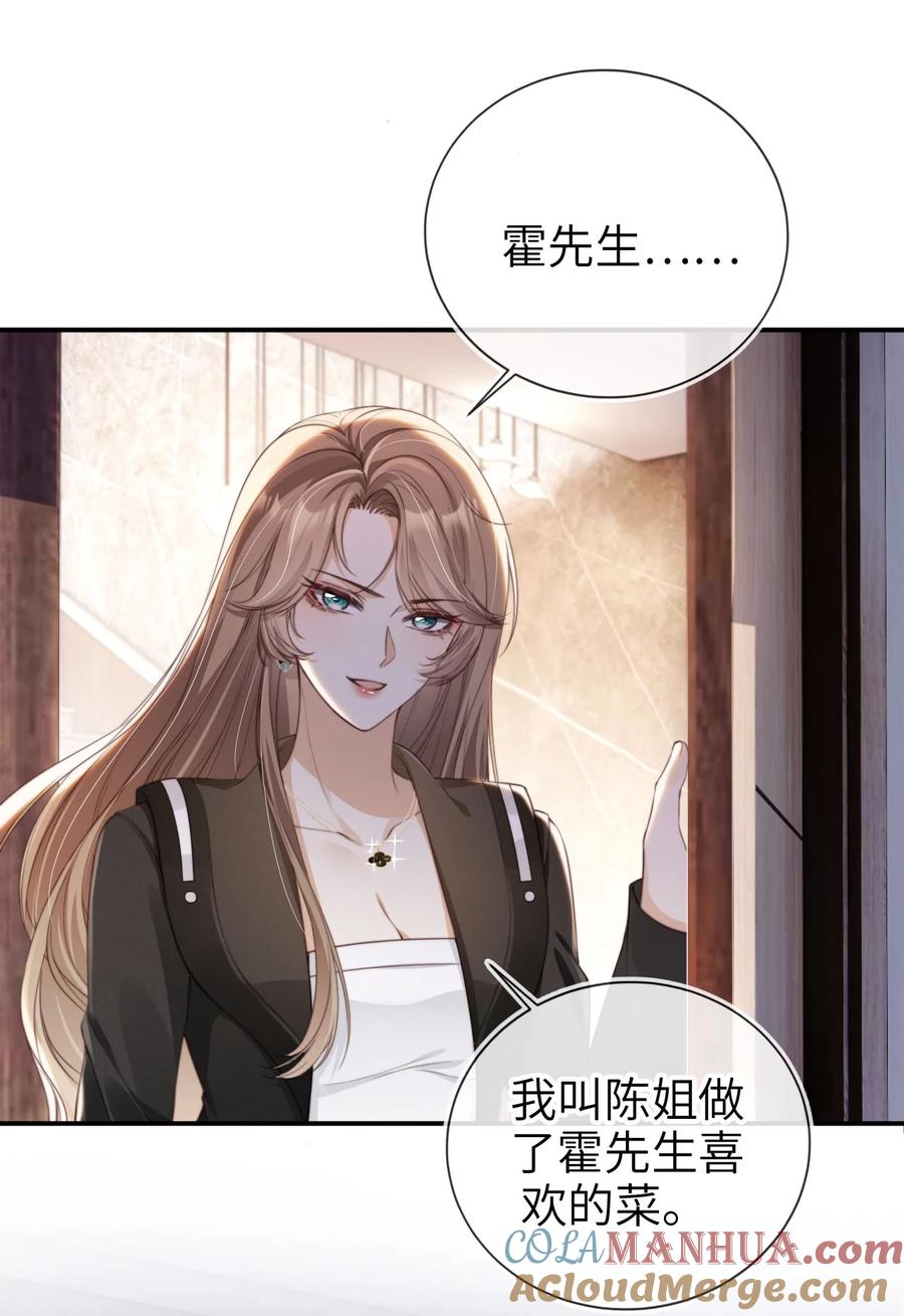 重生后我嫁给了残疾大佬 003 长嫂如母 第17页