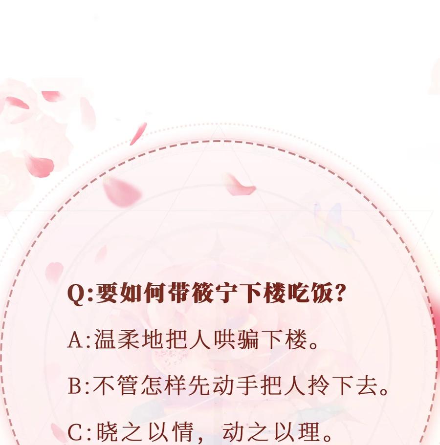 重生后我嫁给了残疾大佬 003 长嫂如母 第36页