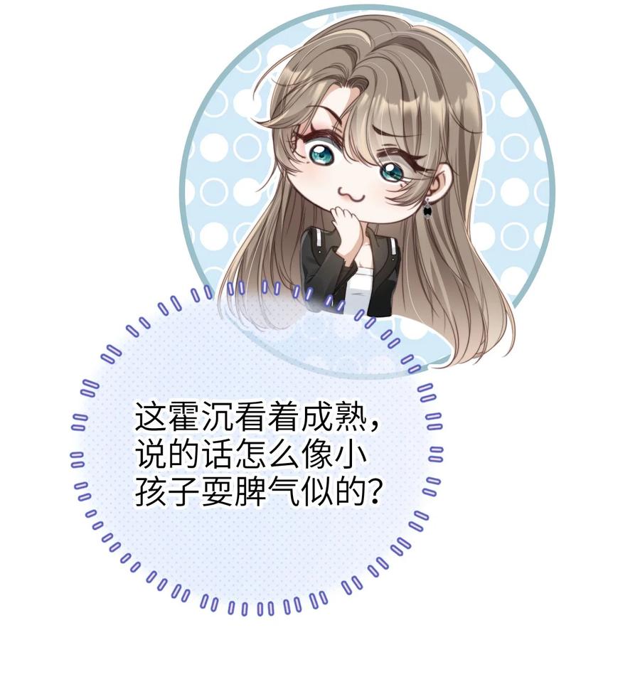 重生后我嫁给了残疾大佬 003 长嫂如母 第20页