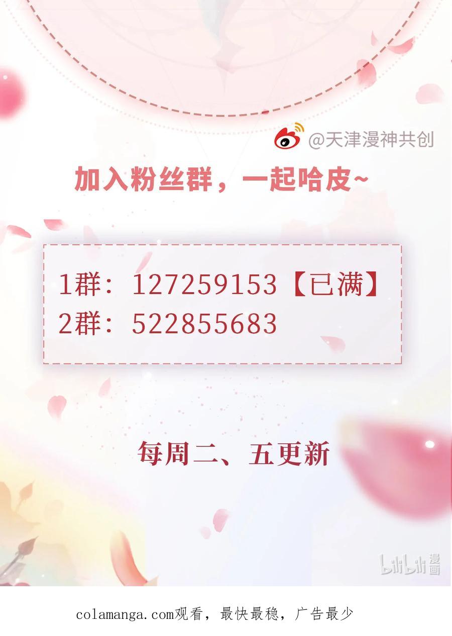 重生后我嫁给了残疾大佬 048 劣质作秀 第32页
