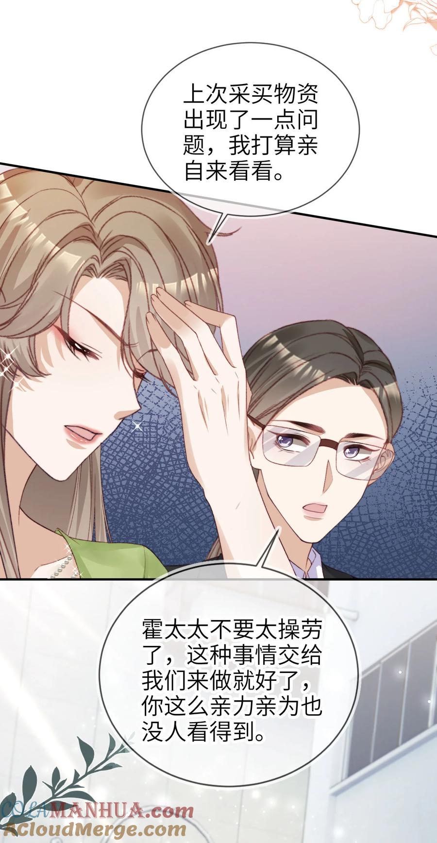 重生后我嫁给了残疾大佬 048 劣质作秀 第5页