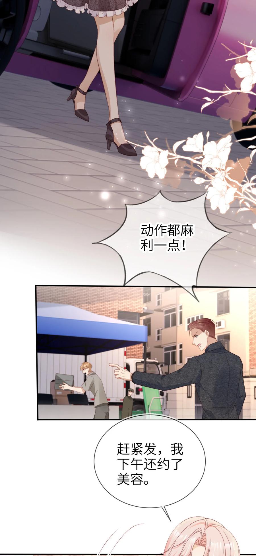 重生后我嫁给了残疾大佬 048 劣质作秀 第28页