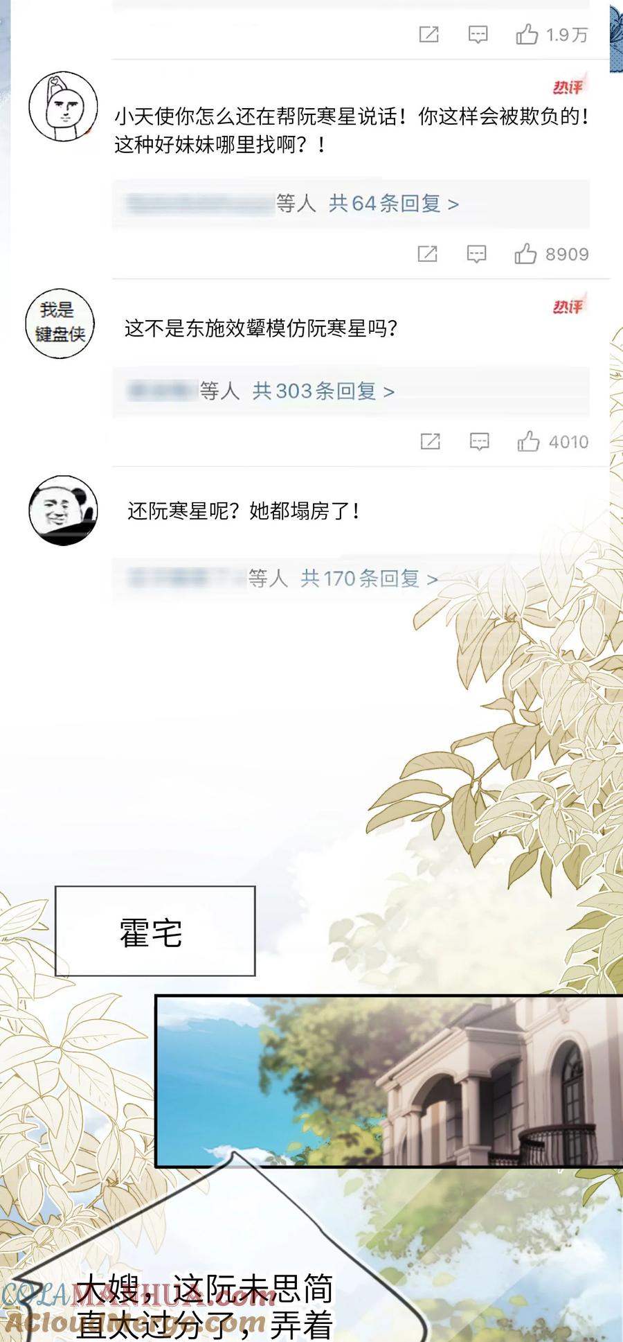 重生后我嫁给了残疾大佬 048 劣质作秀 第21页