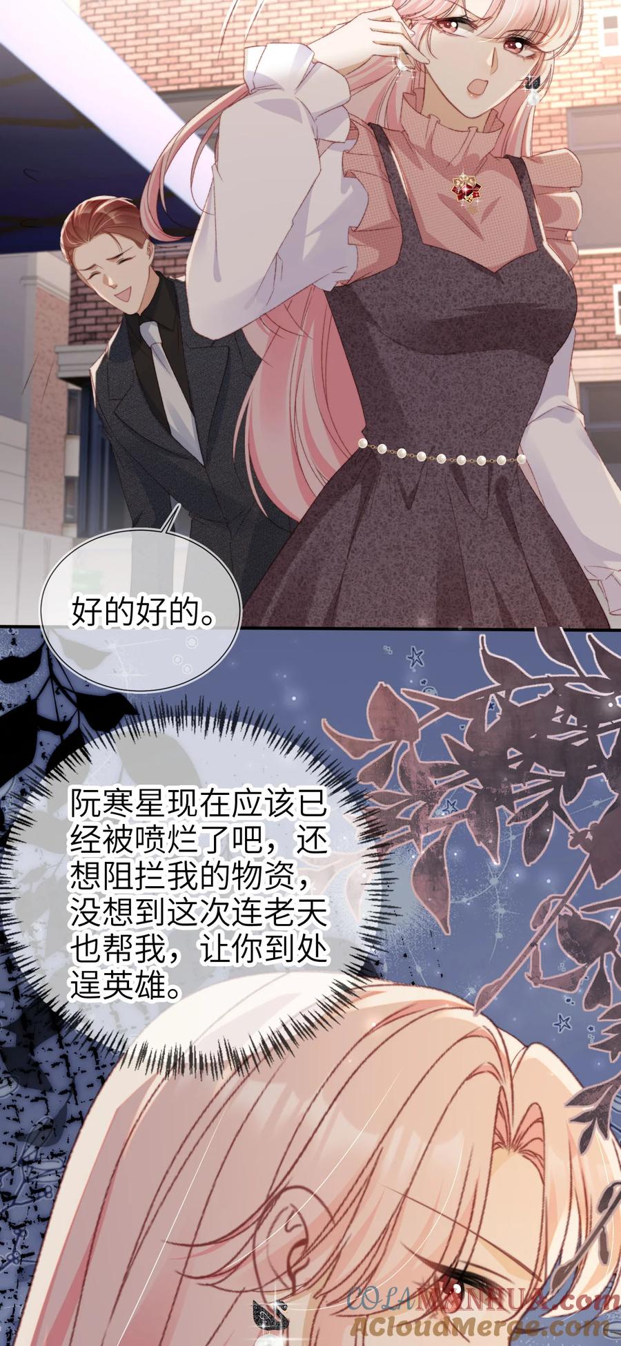 重生后我嫁给了残疾大佬 048 劣质作秀 第29页