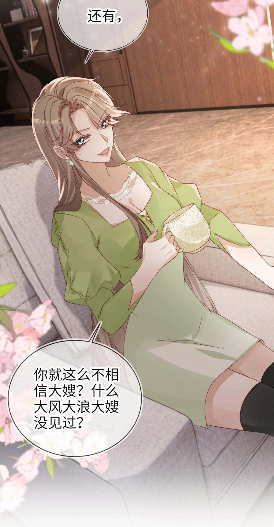 重生后我嫁给了残疾大佬 048 劣质作秀 第26页