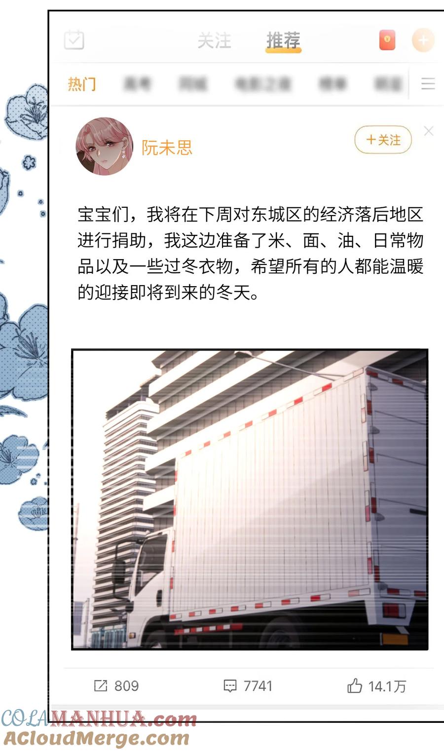 重生后我嫁给了残疾大佬 048 劣质作秀 第19页